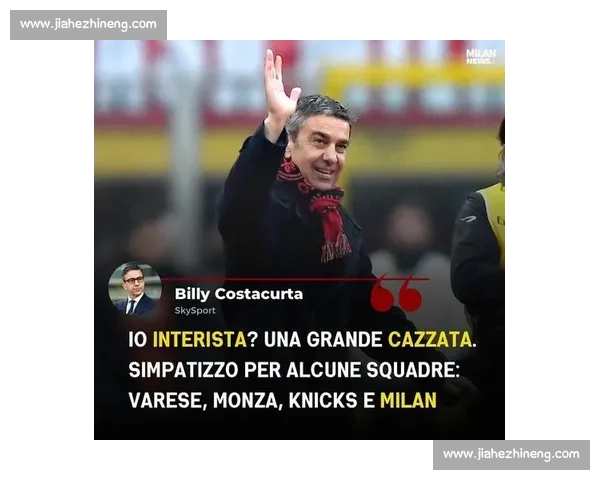 科斯塔:每场必争,致谢球迷支持